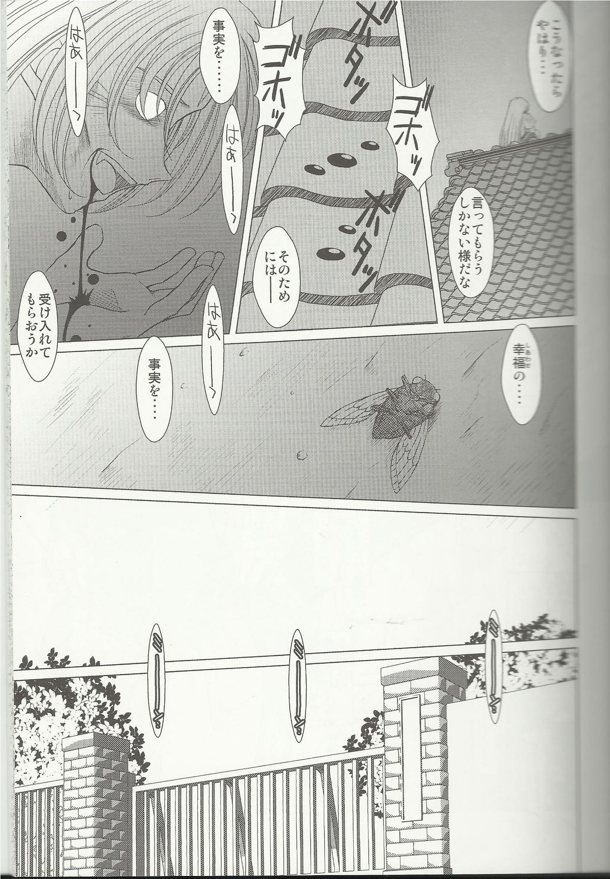 MIDGARD page 4 full