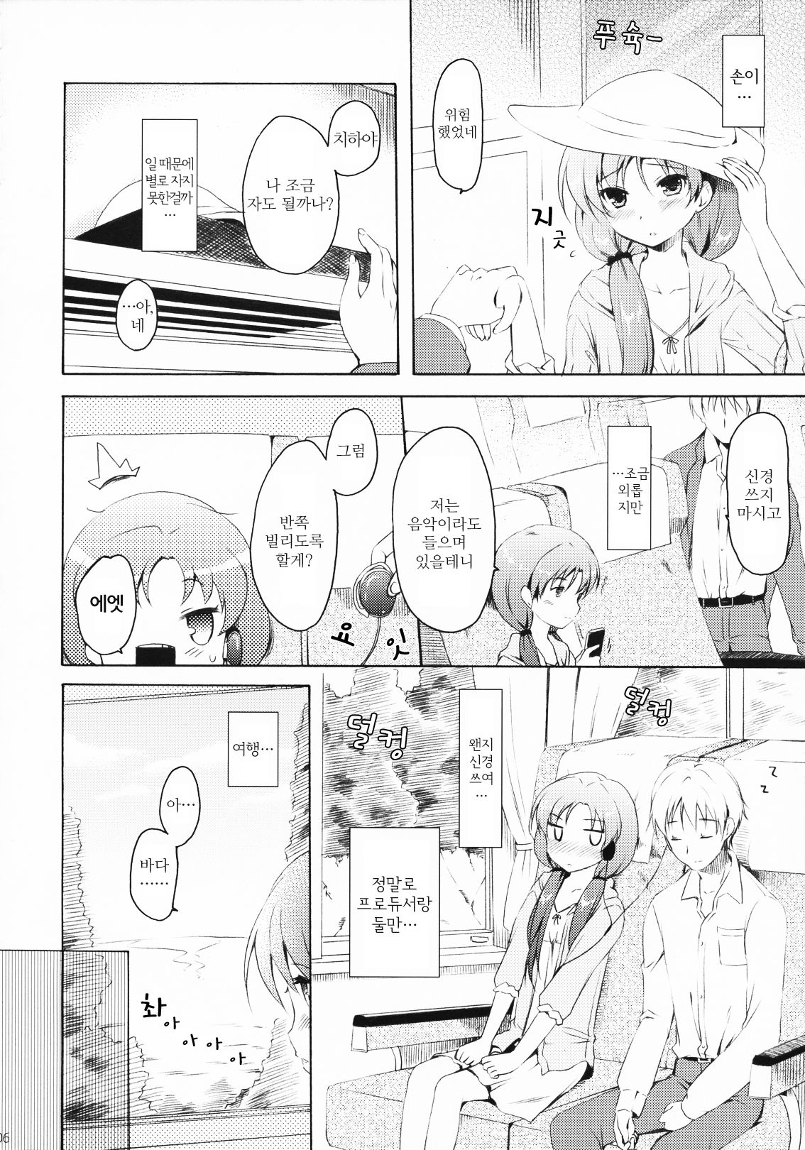Anata to Futari de Risoukyou ni te page 5 full
