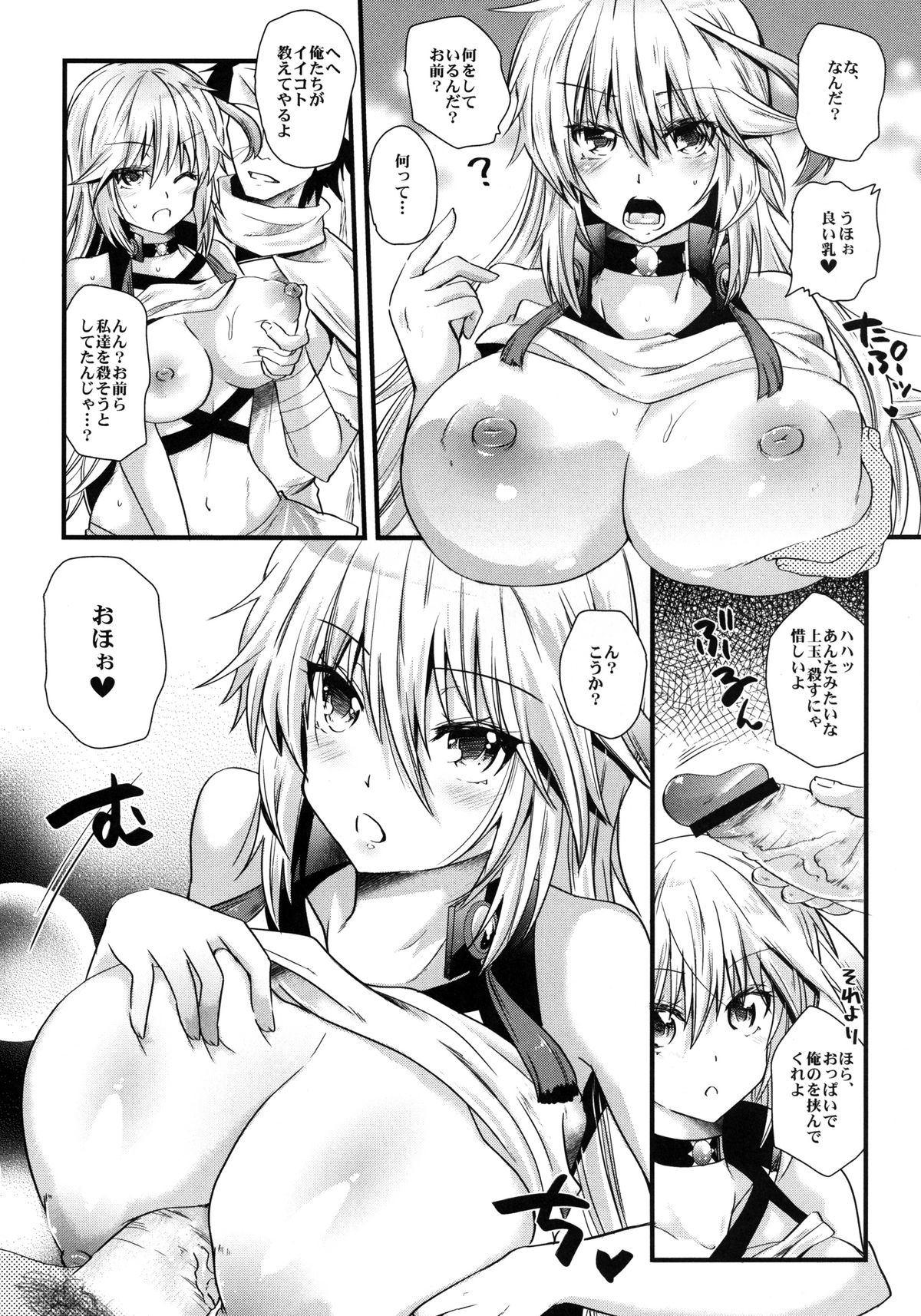 Mira-sama Bitch! page 7 full
