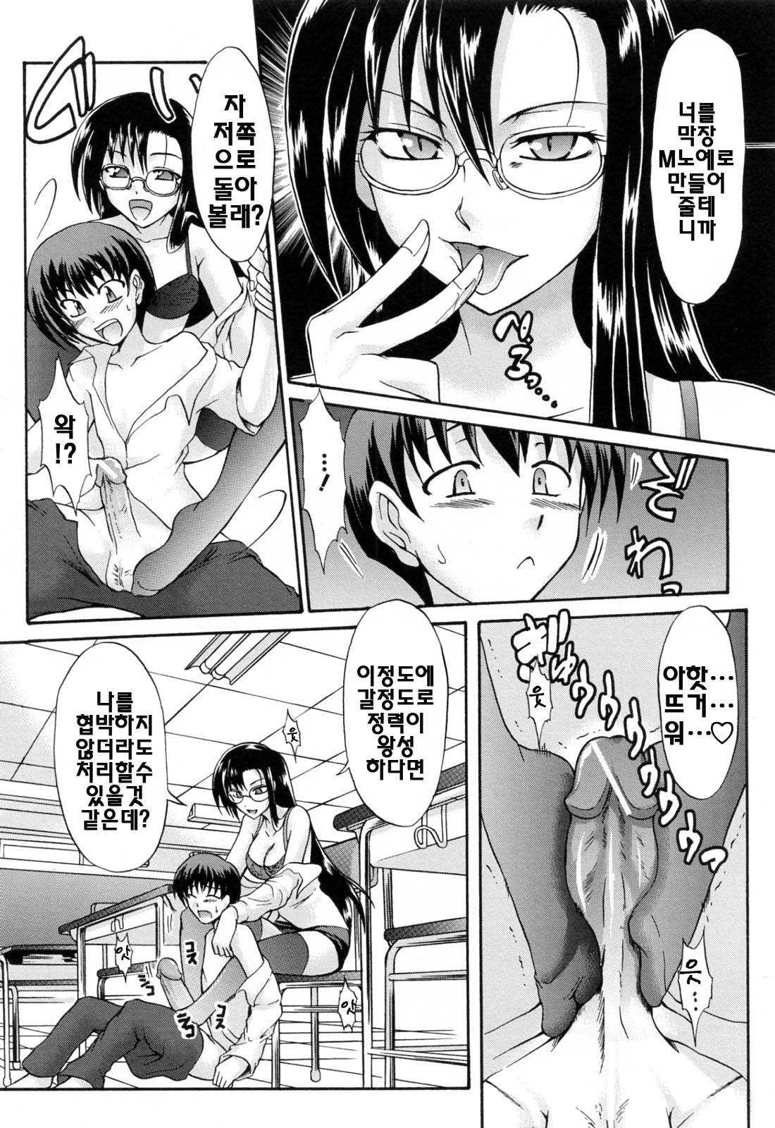 Ushiro kara Mae kara -From The Back and Front- | 뒤에서앞에서 page 12 full