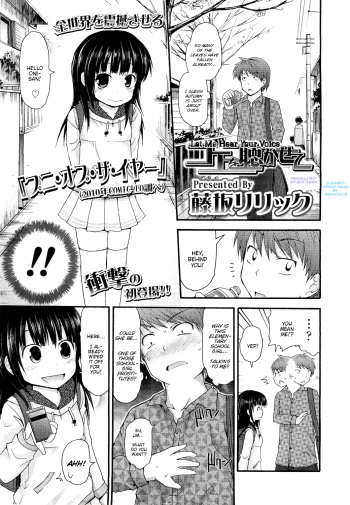 [Fujisaka Lyric] Koe o Kikasete | Let Me Hear Your Voice (COMIC LO 2011-01) [English] [Mistvern] cover