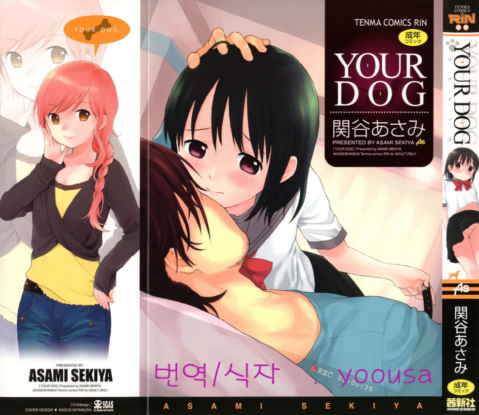 Your Dog page 1 full