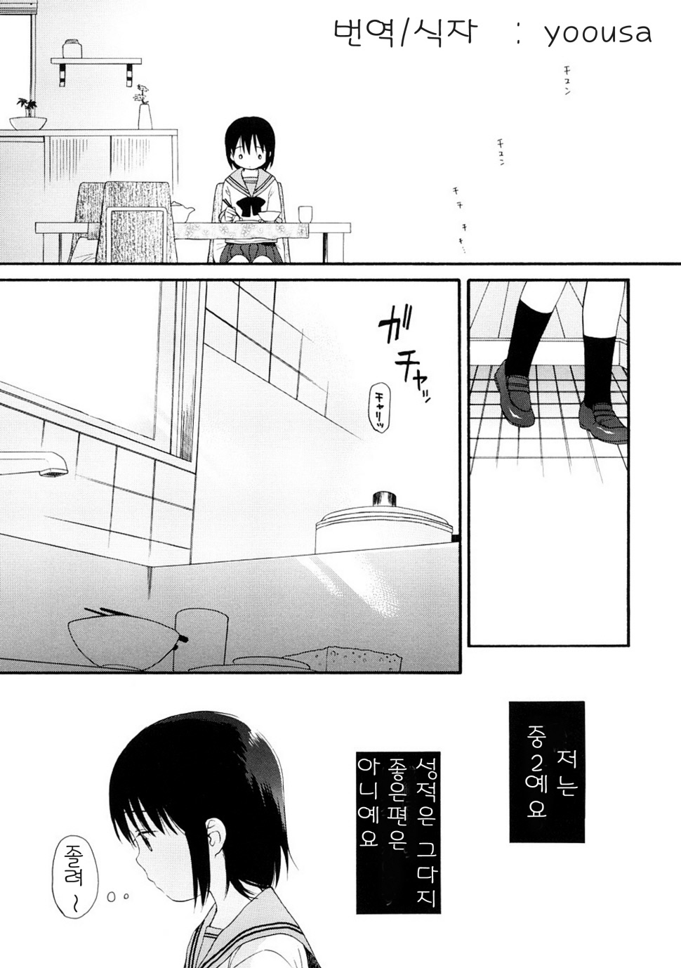 Your Dog page 10 full