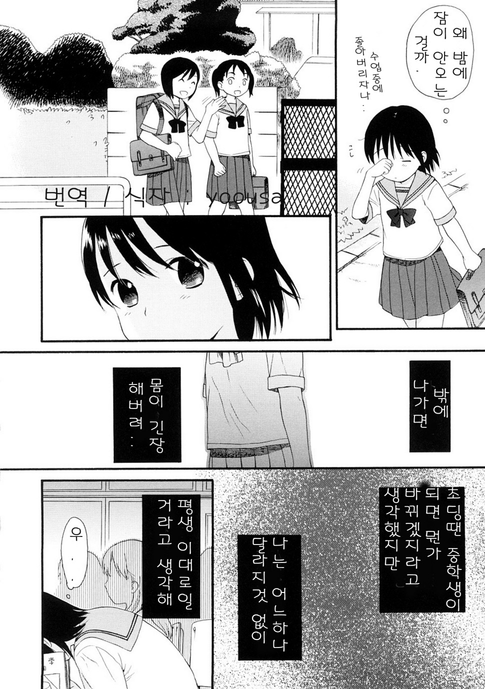 Your Dog page 11 full