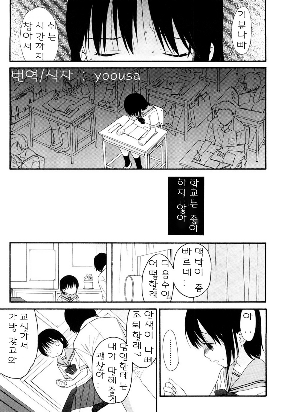 Your Dog page 12 full