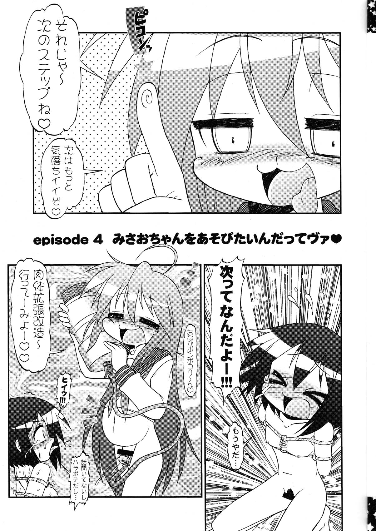 Lucky Tick 2 - Meatball page 11 full