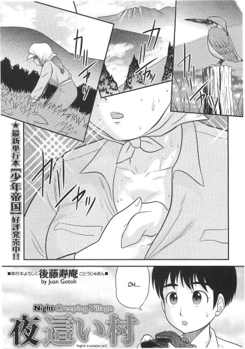 [Juan Gotoh] Yobai Mura | Night Creeping Village (COMIC Masyo 2010-09) [Spanish] [Infernal Kaiser no Fansub] cover