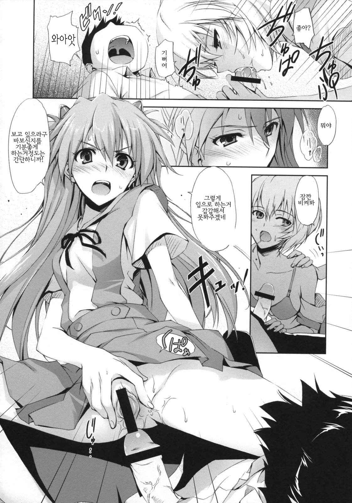 Poka^2 page 12 full