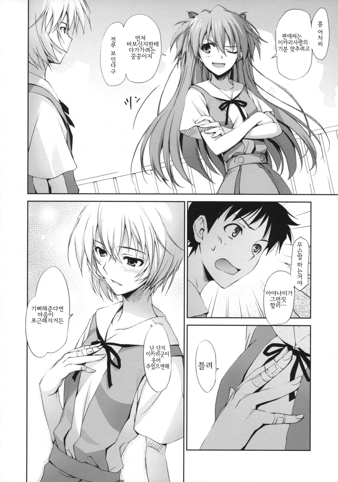 Poka^2 page 8 full