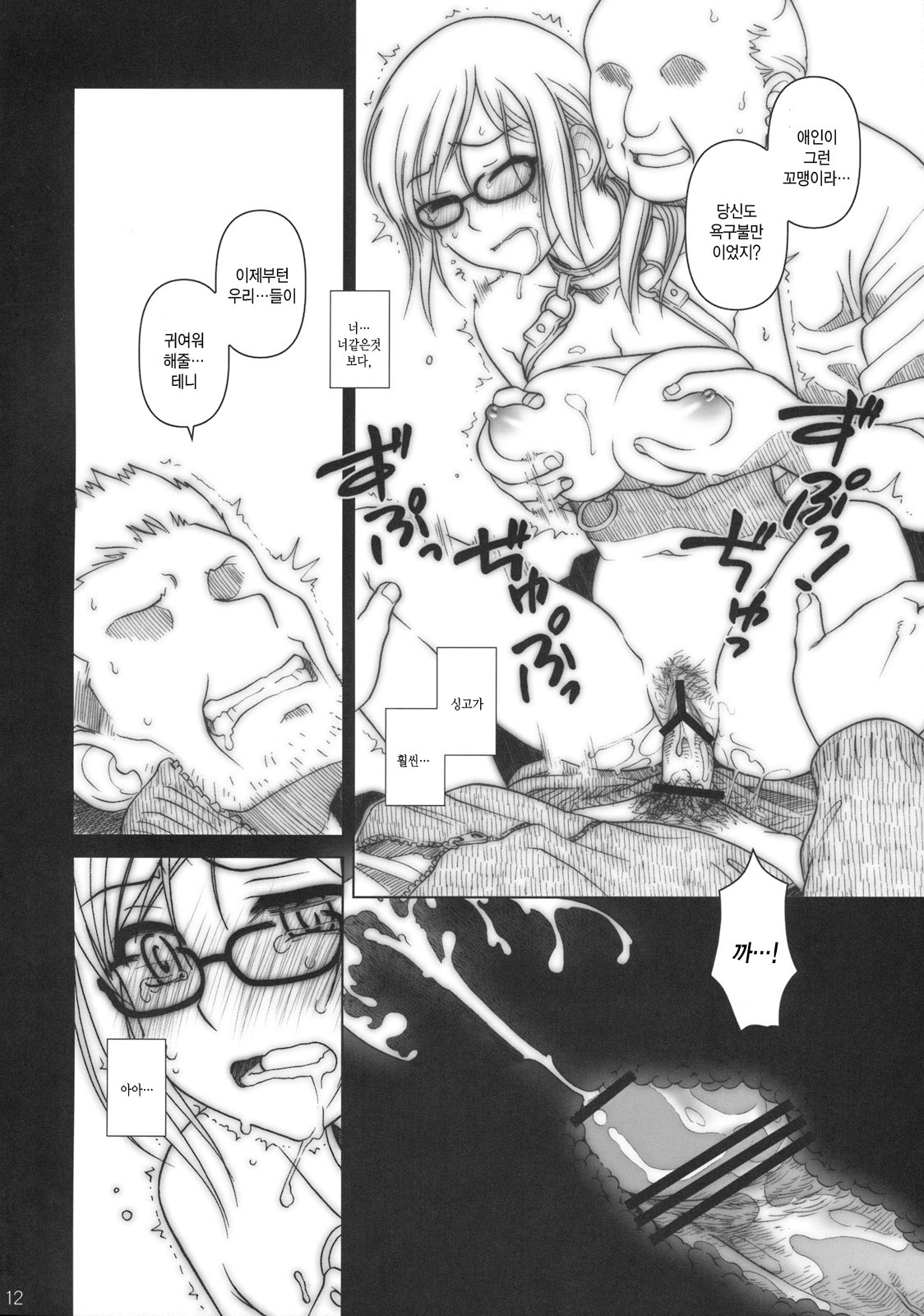 Moshimo Goebbels ga Warui Hito Dattara hon  #Extra Chapter 03 page 11 full