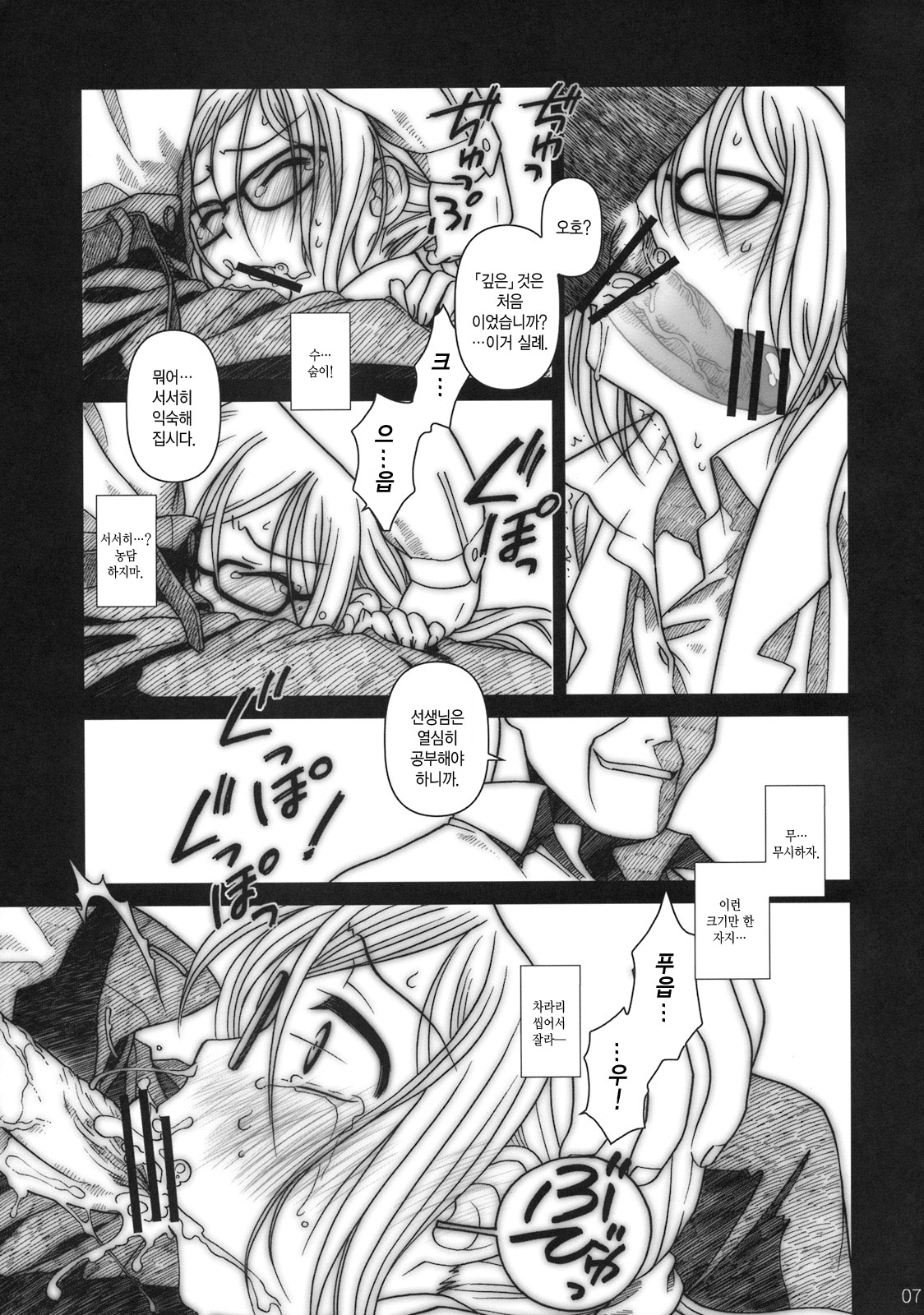 Moshimo Goebbels ga Warui Hito Dattara hon  #Extra Chapter 03 page 6 full
