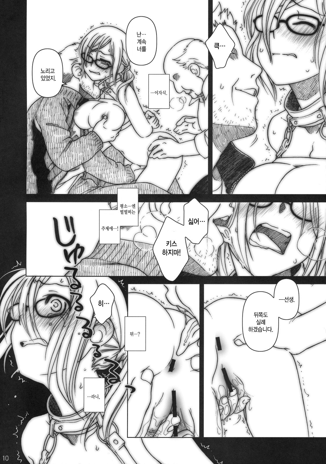 Moshimo Goebbels ga Warui Hito Dattara hon  #Extra Chapter 03 page 9 full