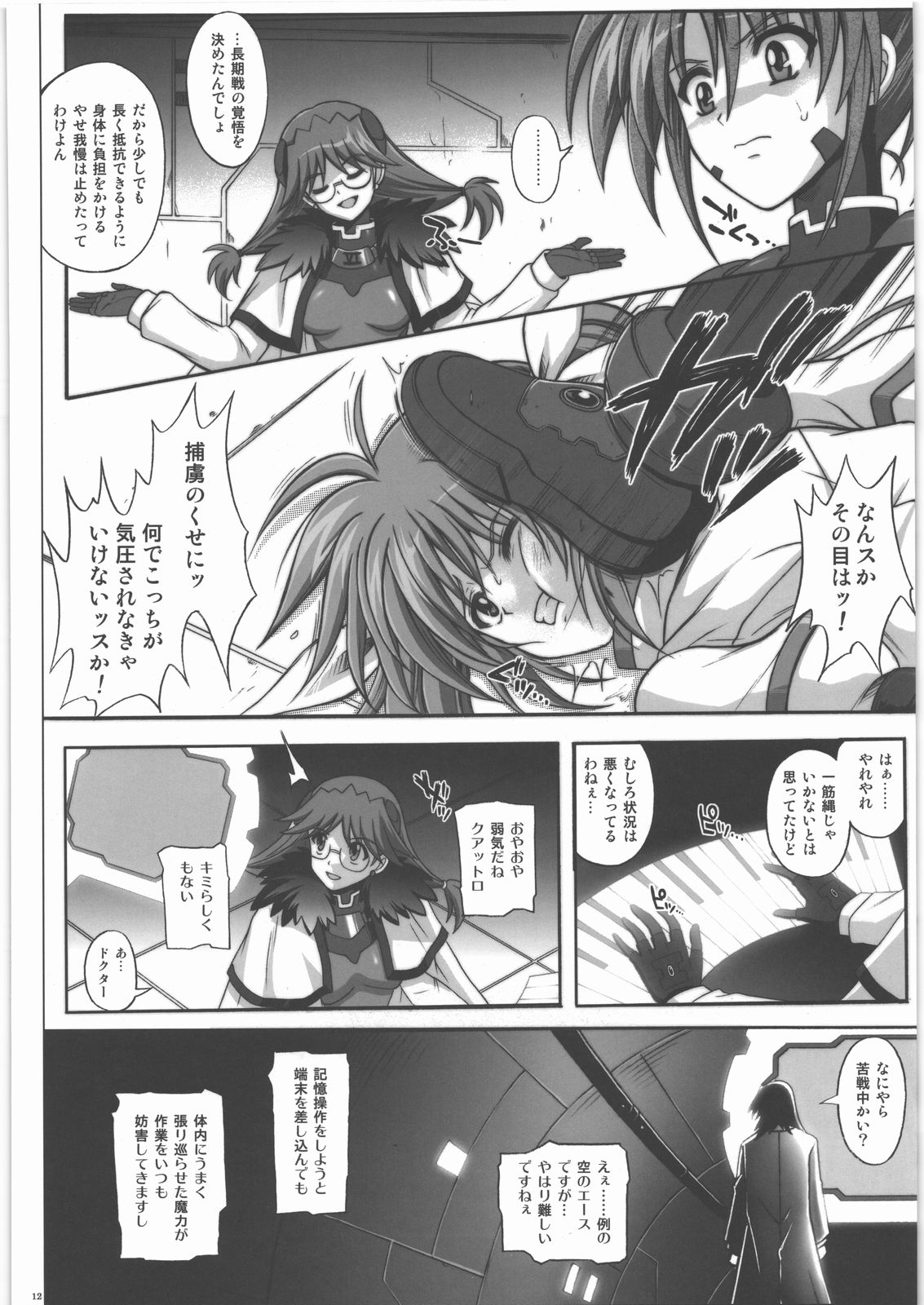 667 Kai page 11 full