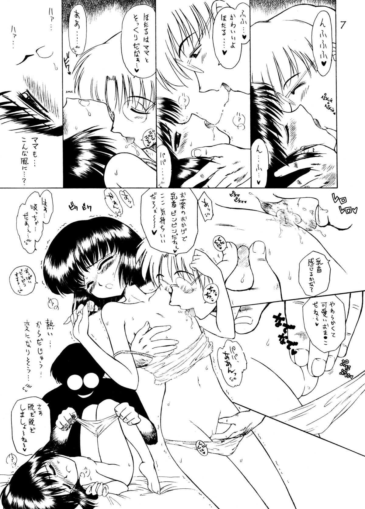 Atom Heart Father page 6 full