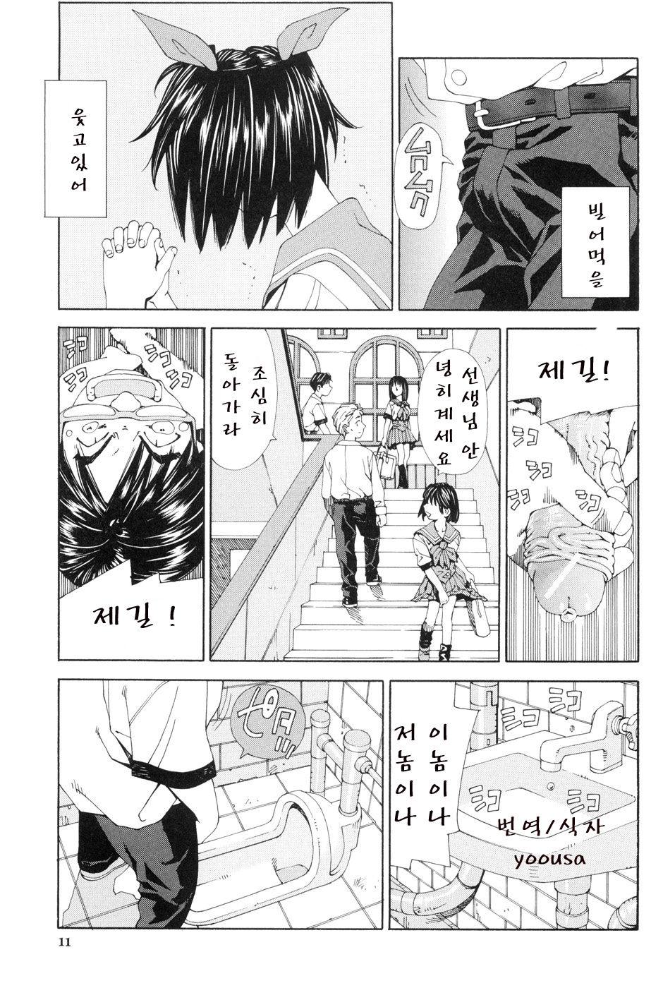 Stretta page 11 full