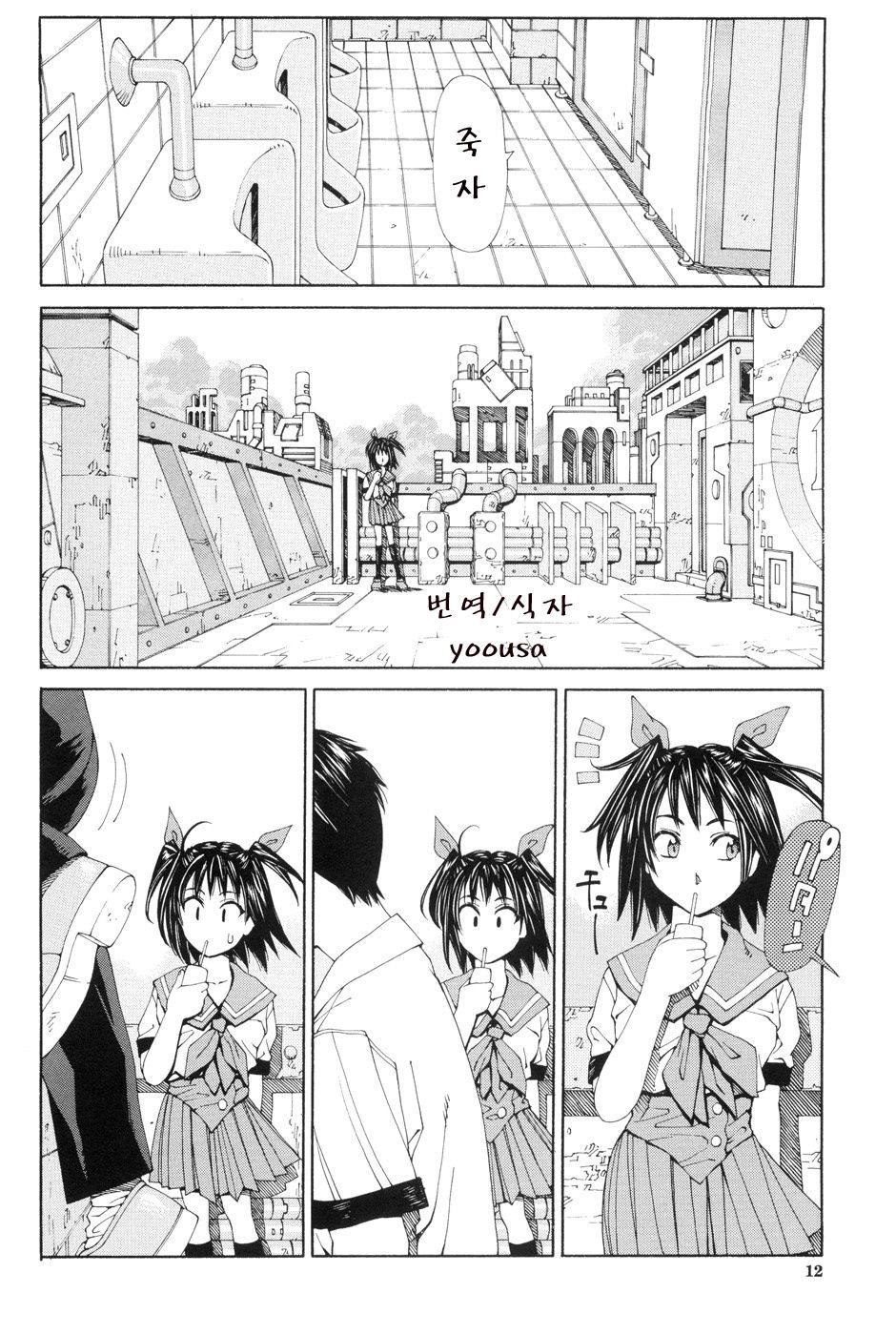 Stretta page 12 full