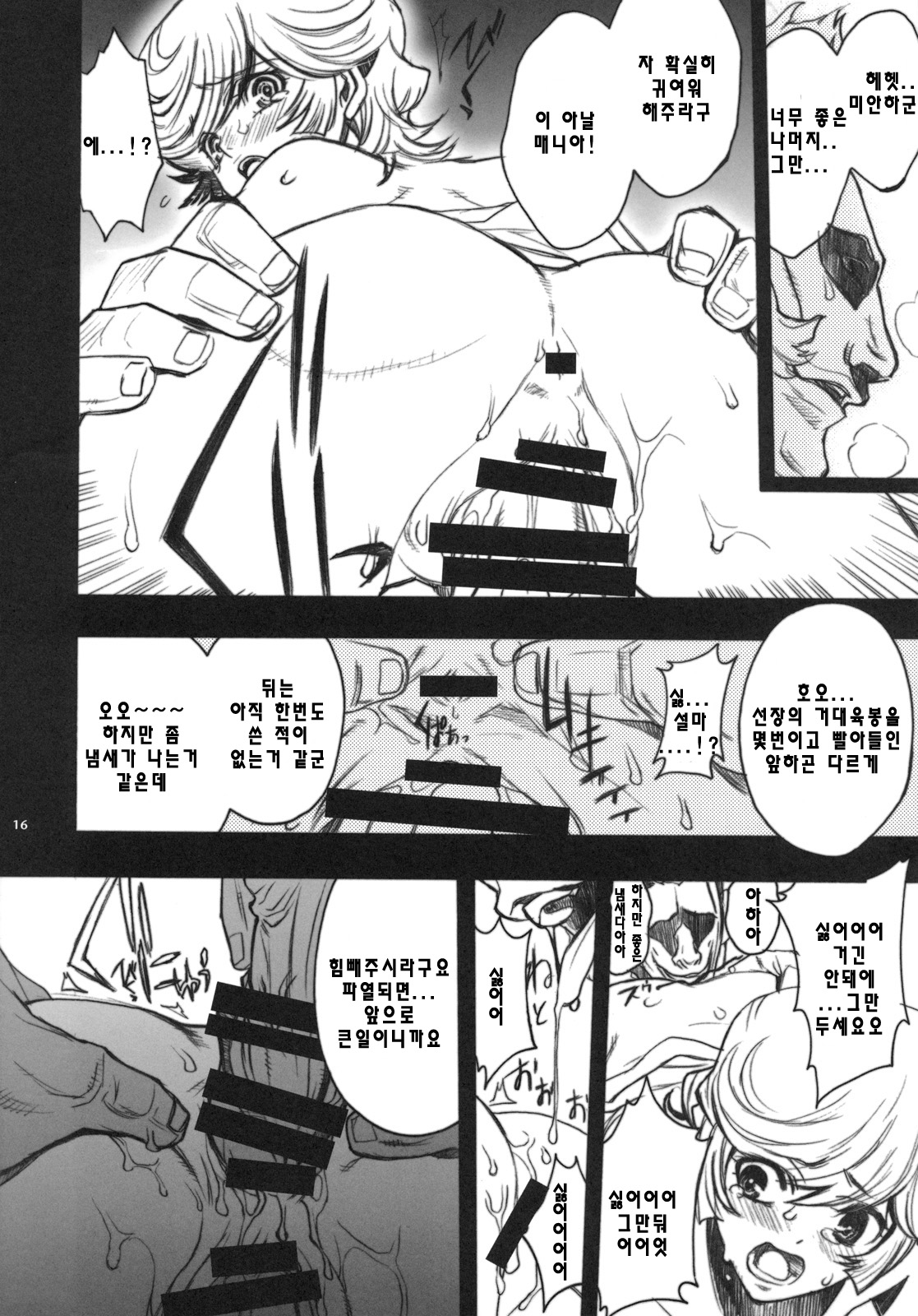 COLONY page 12 full