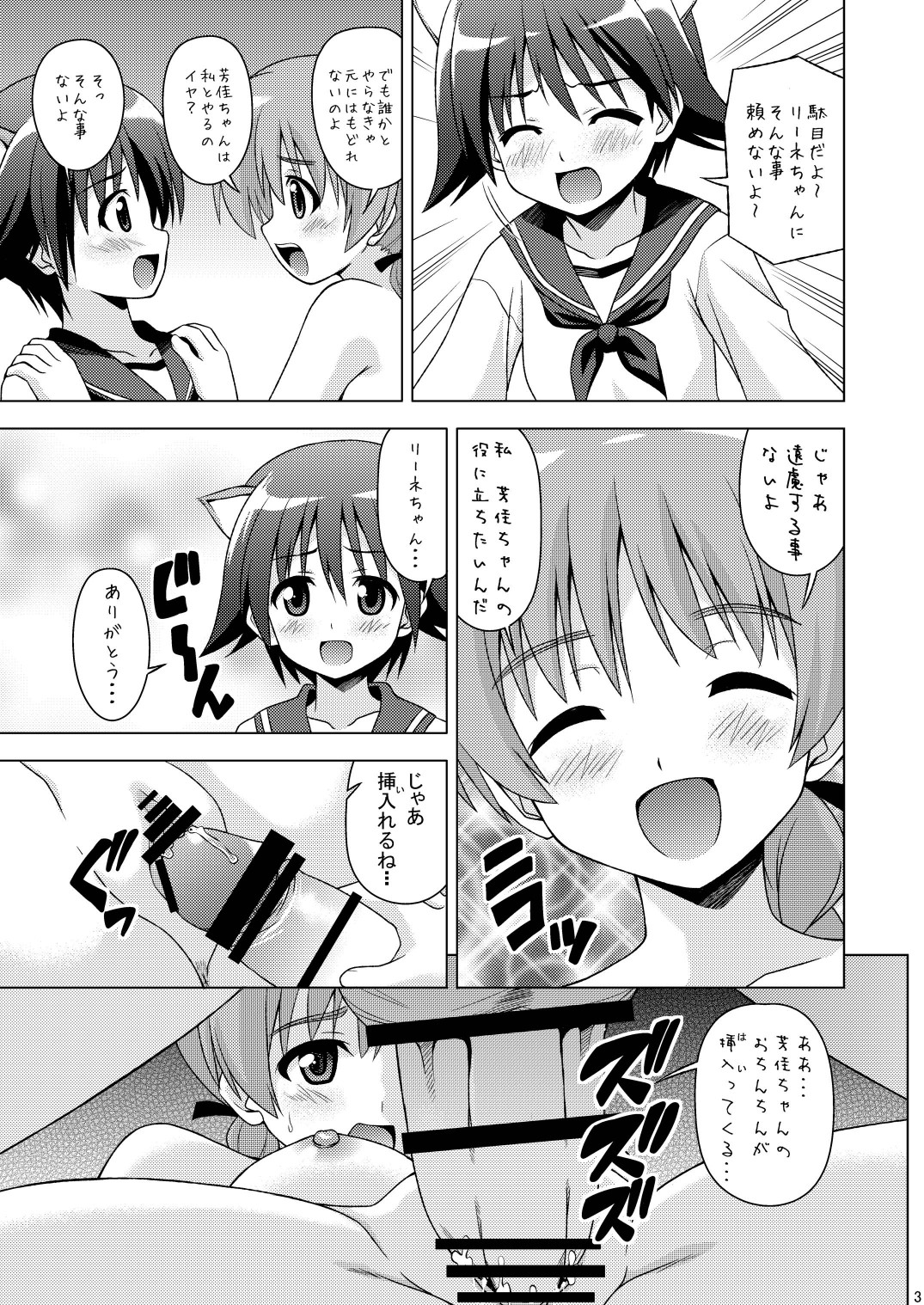 Futanari Witches page 5 full