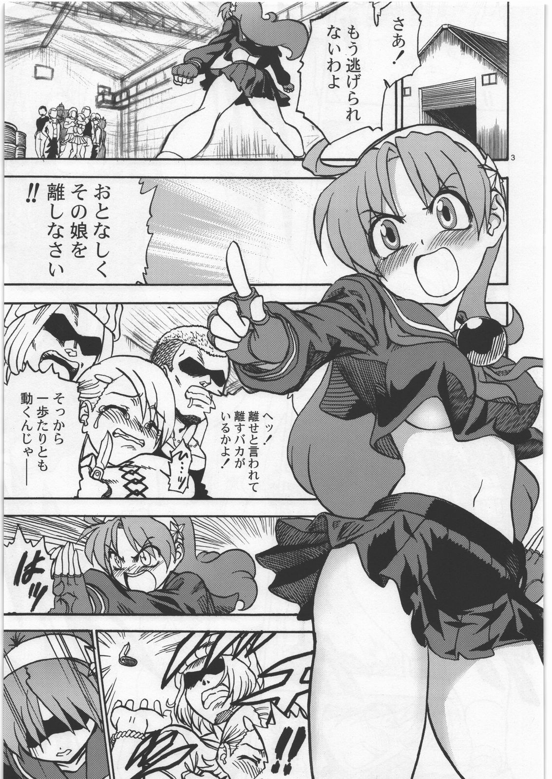 Psychic Heroine's Tragedy page 2 full