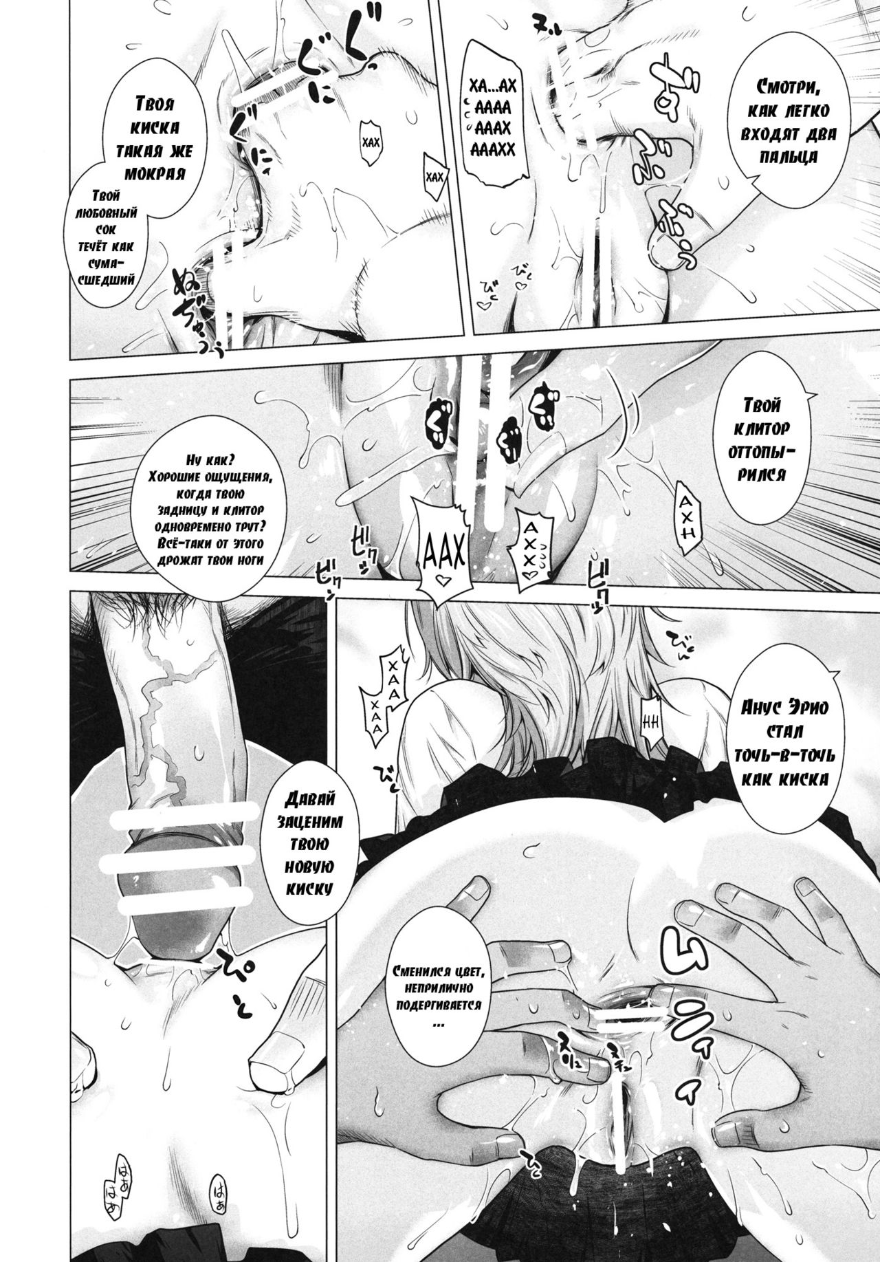 TELL ME 2 page 11 full