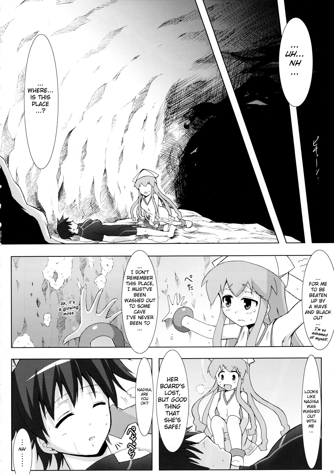 Shinshoku! Shinai ka? page 11 full