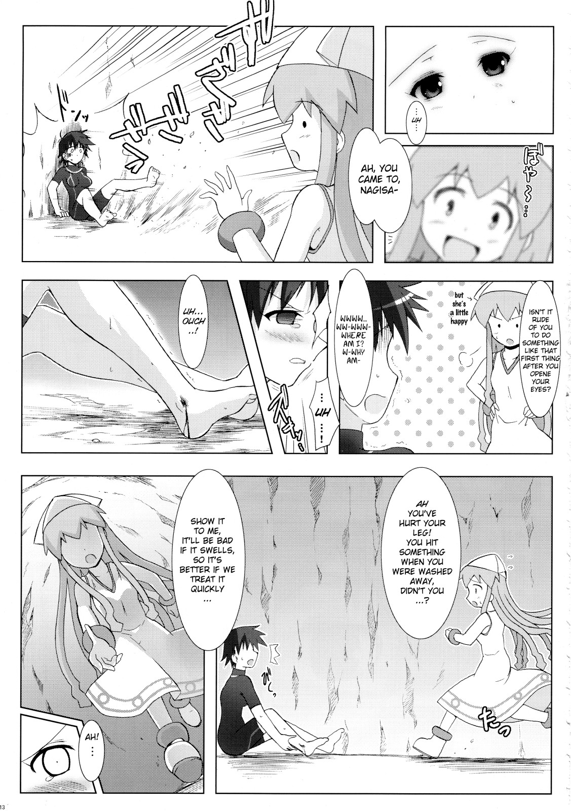 Shinshoku! Shinai ka? page 12 full