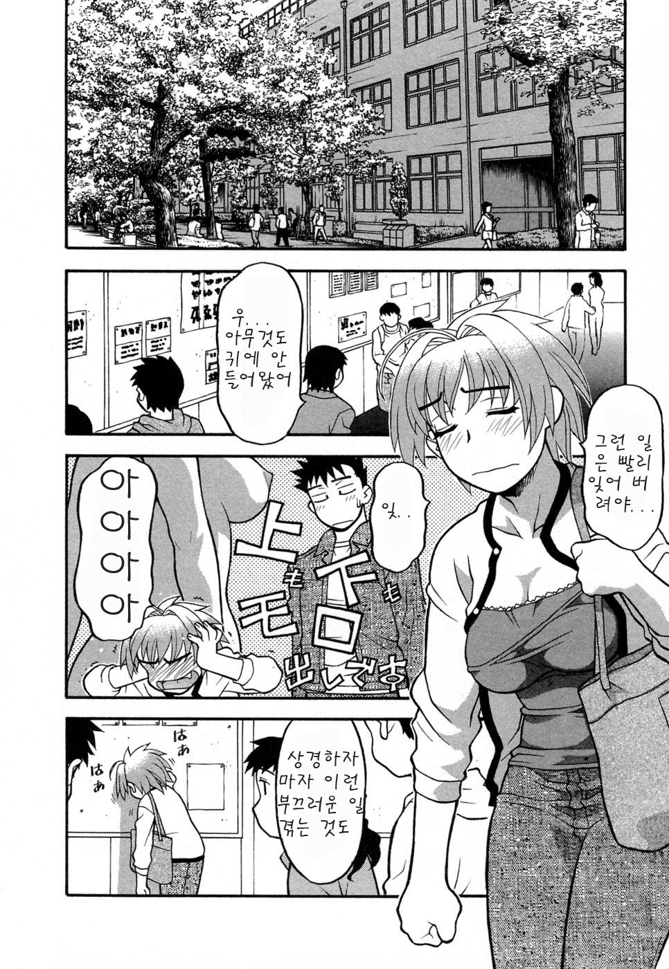 Love Comedy Style 1 page 10 full