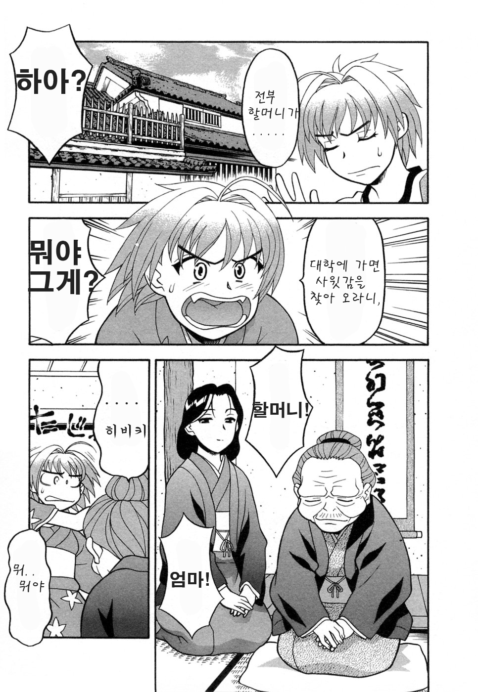Love Comedy Style 1 page 11 full