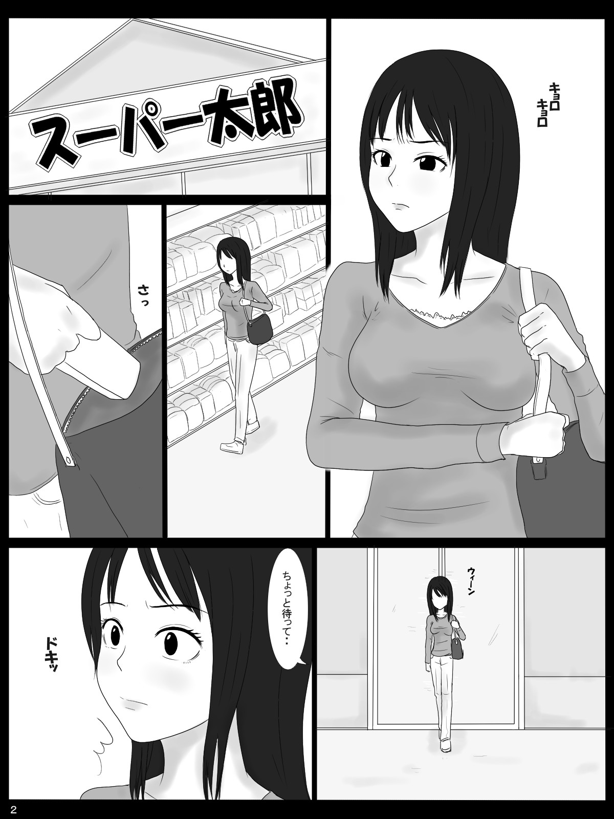 Daishou - Compensation page 2 full