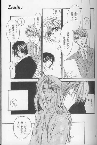 Kinshijaku ENIGMA Seikon page 10 full