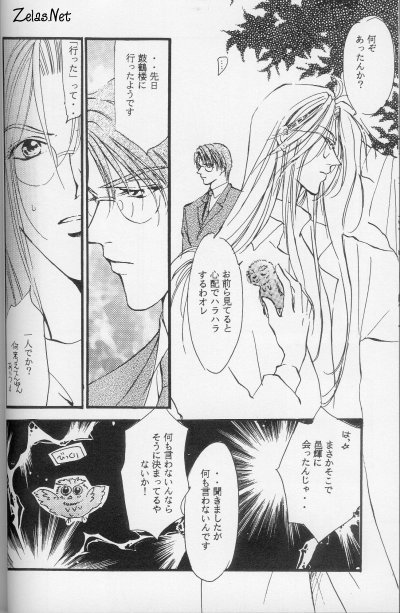 Kinshijaku ENIGMA Seikon page 11 full
