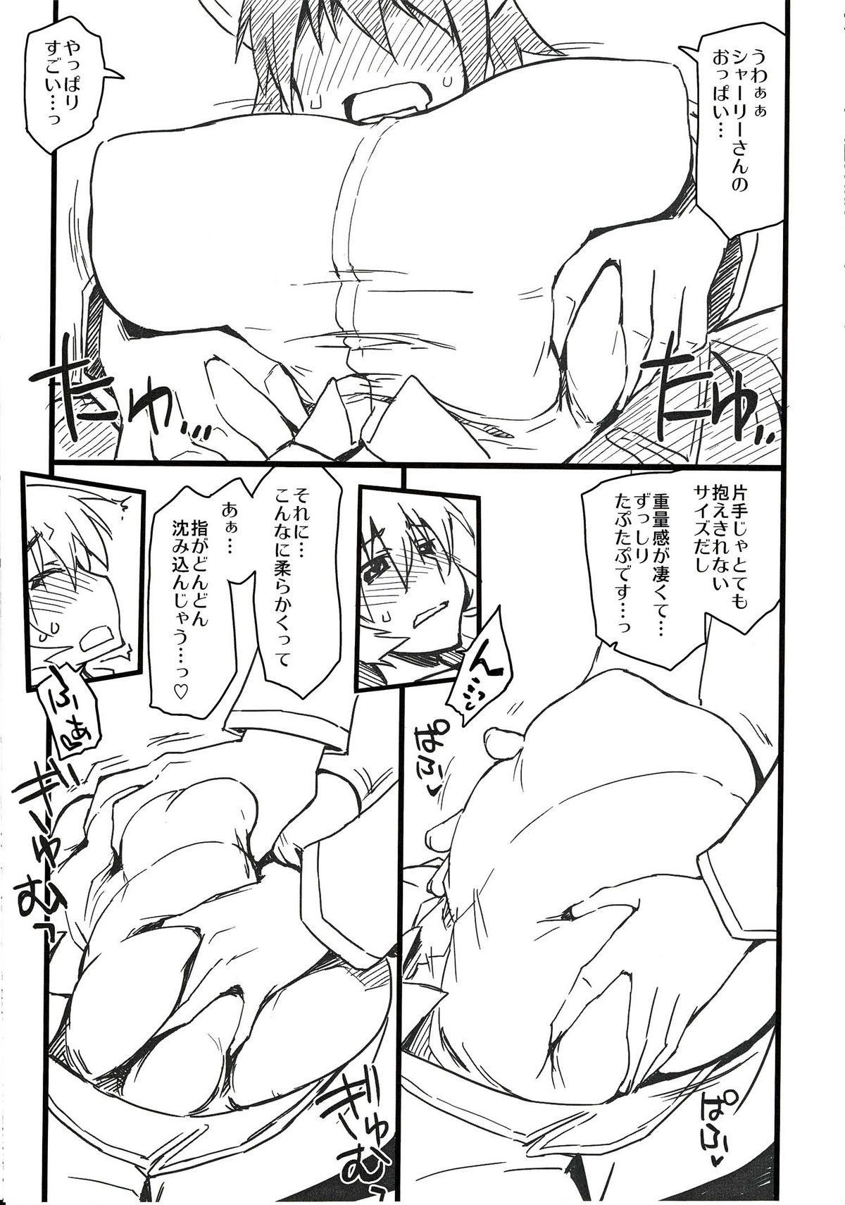 Sugoi Dekkai Yawarakai page 6 full