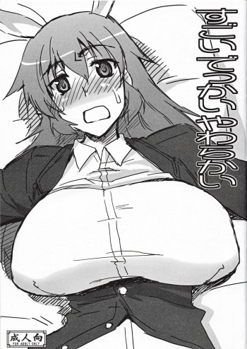 (C79) [Sago-Jou (Seura Isago)] Sugoi Dekkai Yawarakai (Strike Witches) cover