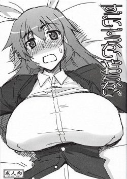 Sugoi Dekkai Yawarakai