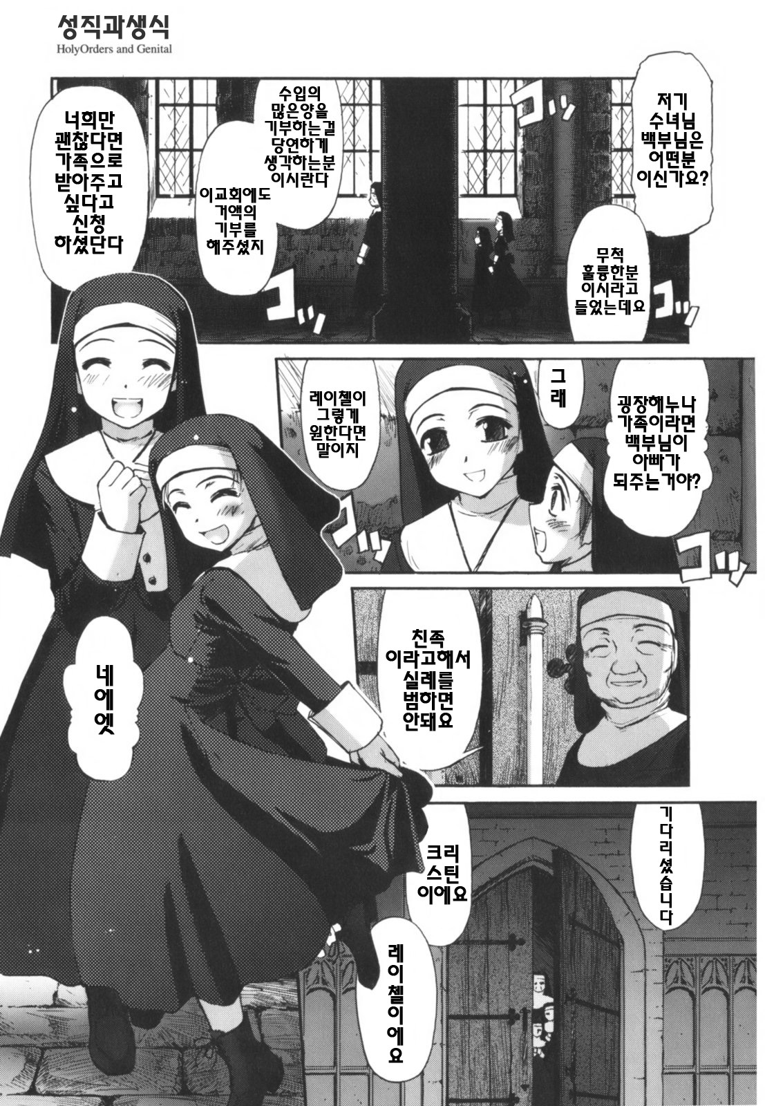 Kairaku no Shiro to Kuro page 8 full