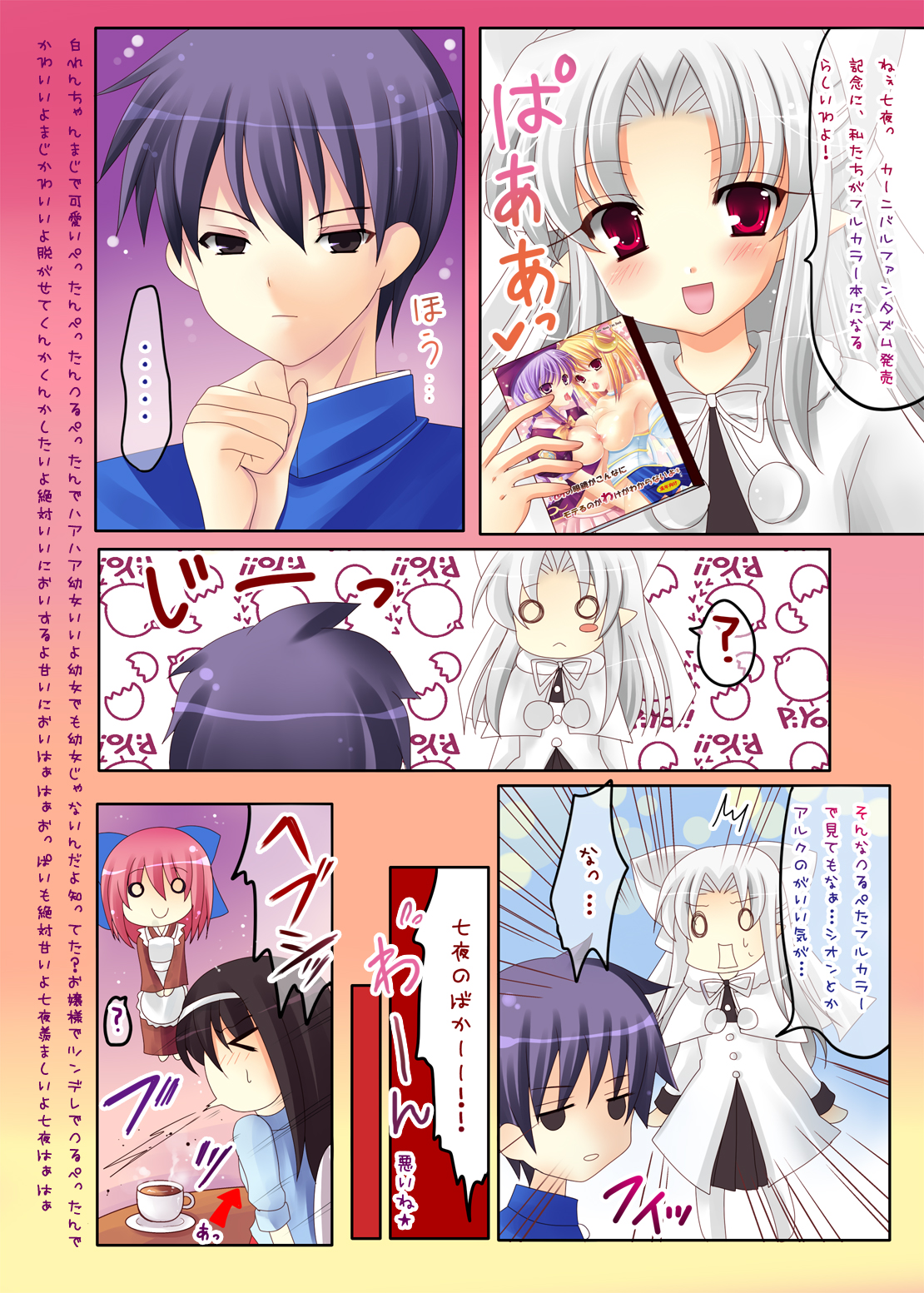 Ano Megane ga Nande Konna ni Moteru no Kawake ga Wakaranai yo page 2 full