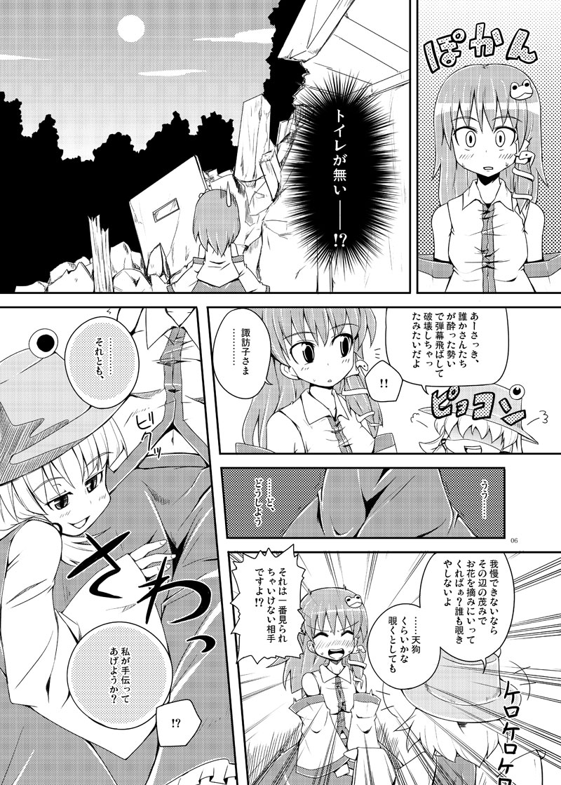Undefined★Love Splash! page 6 full