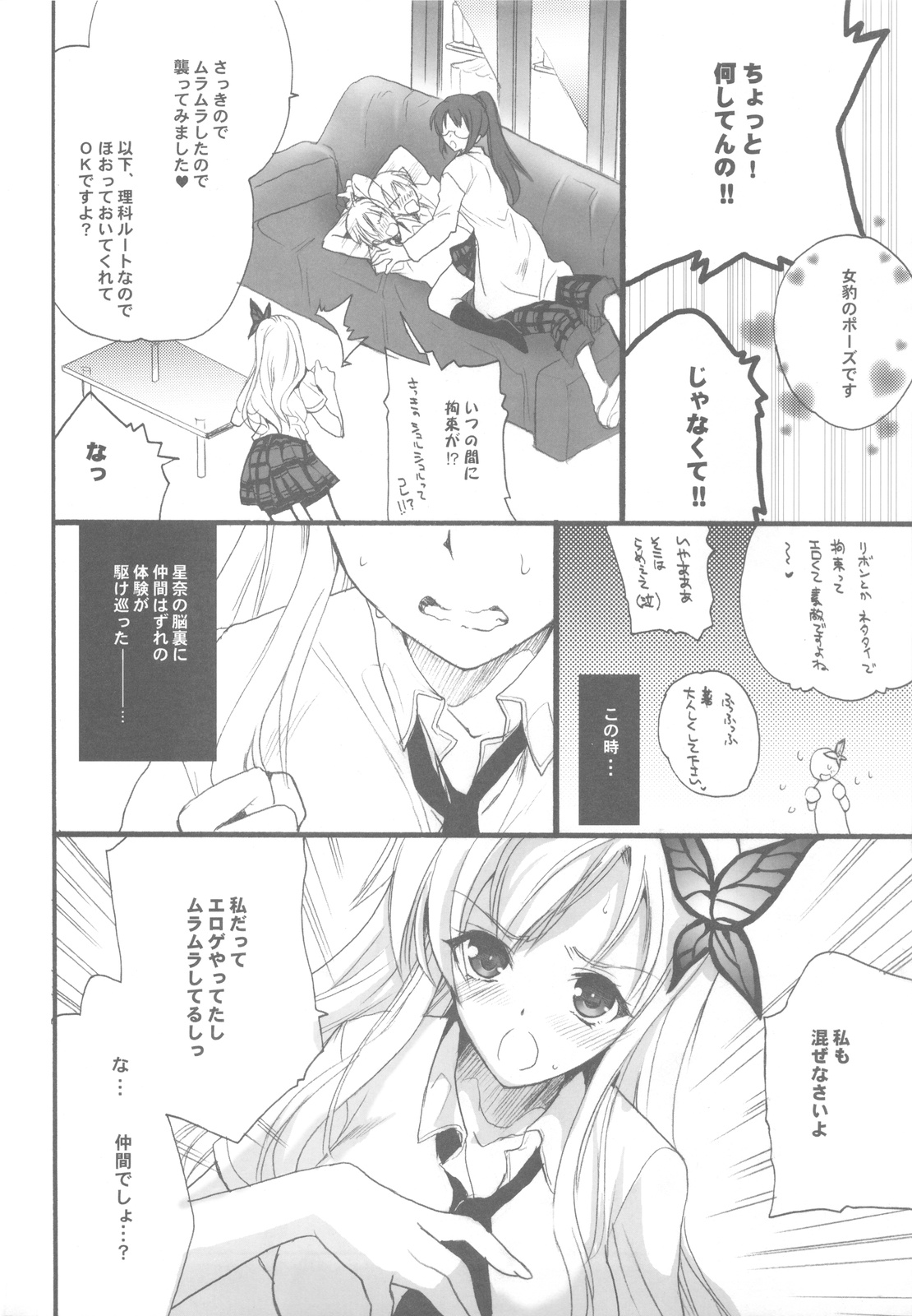 Harem End page 7 full