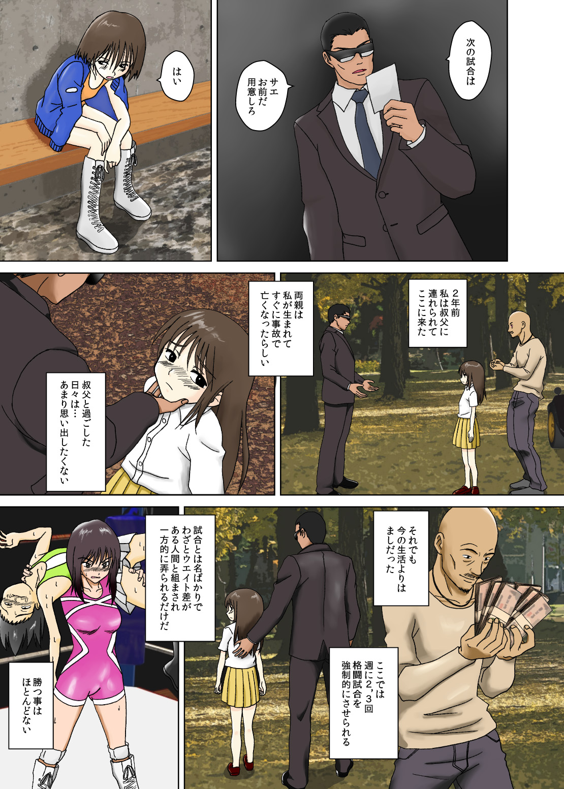T.FIGHT page 2 full