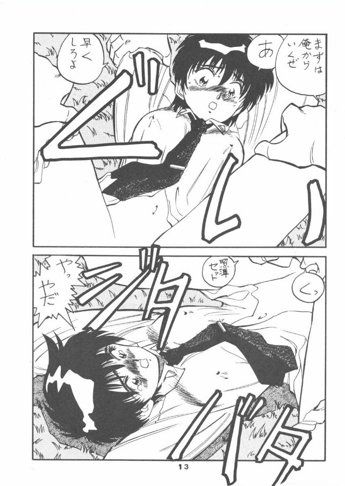 Melon Frappe 9 + α page 12 full