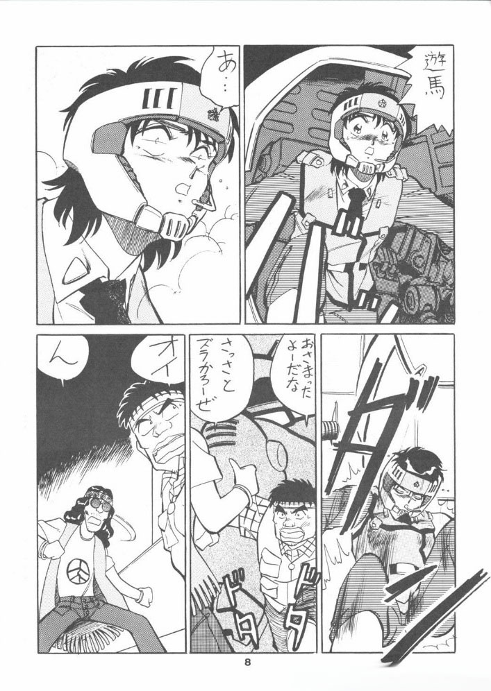 Melon Frappe 9 + α page 7 full
