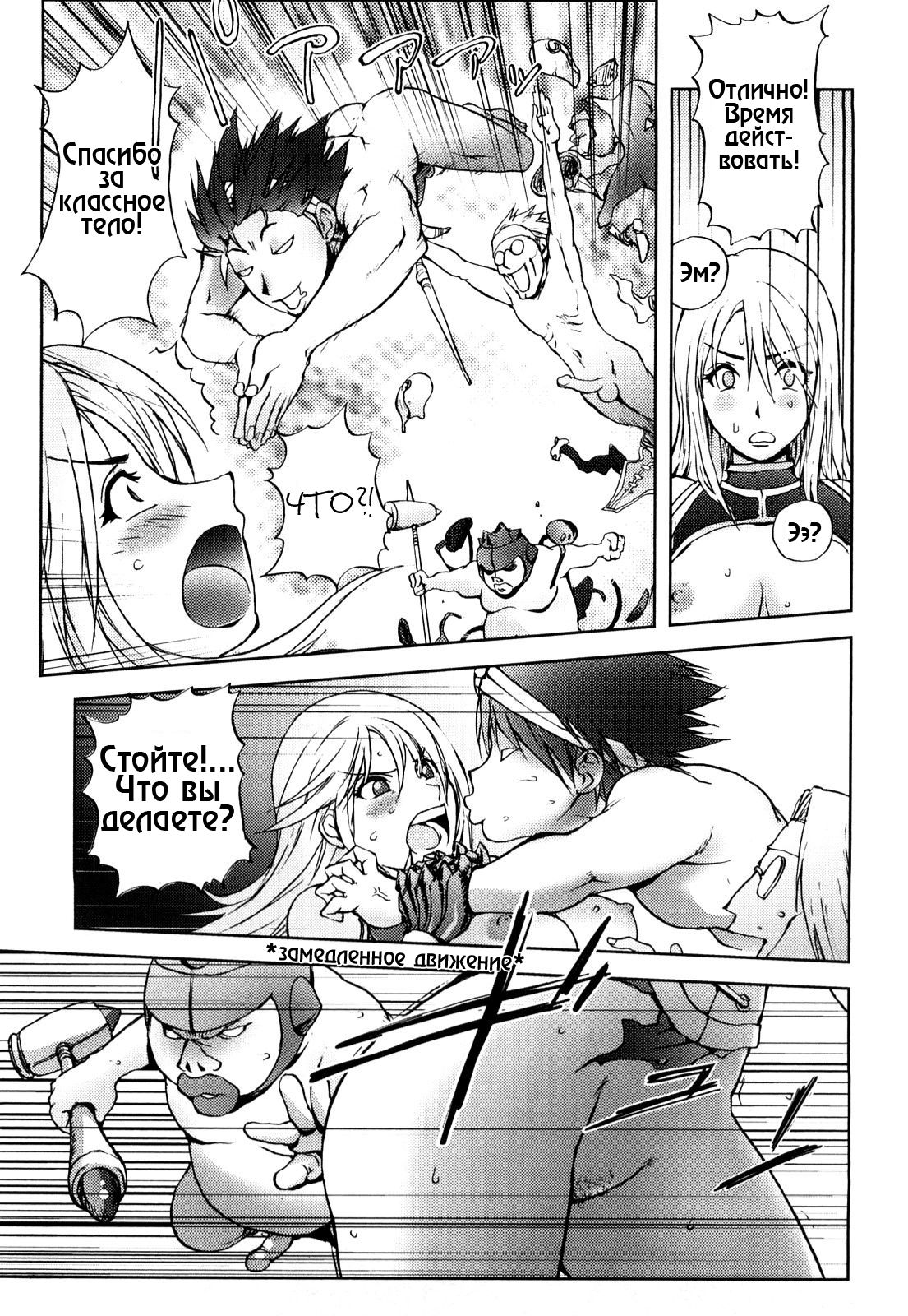 Black Knight page 11 full