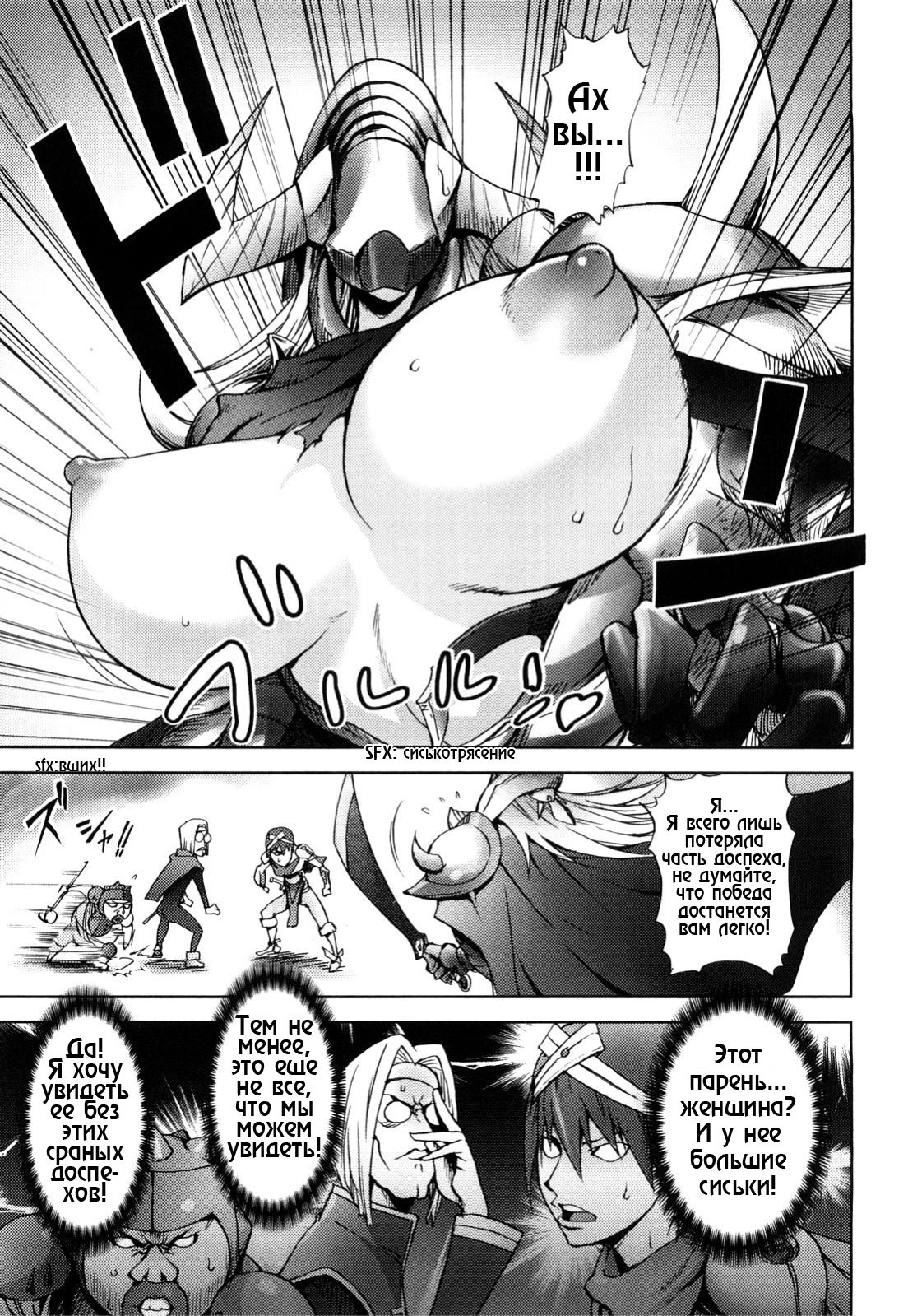 Black Knight page 5 full
