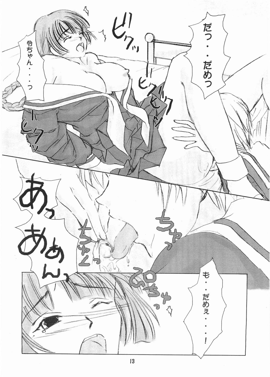 Parfait Soeur ～ Yellow ～ page 12 full