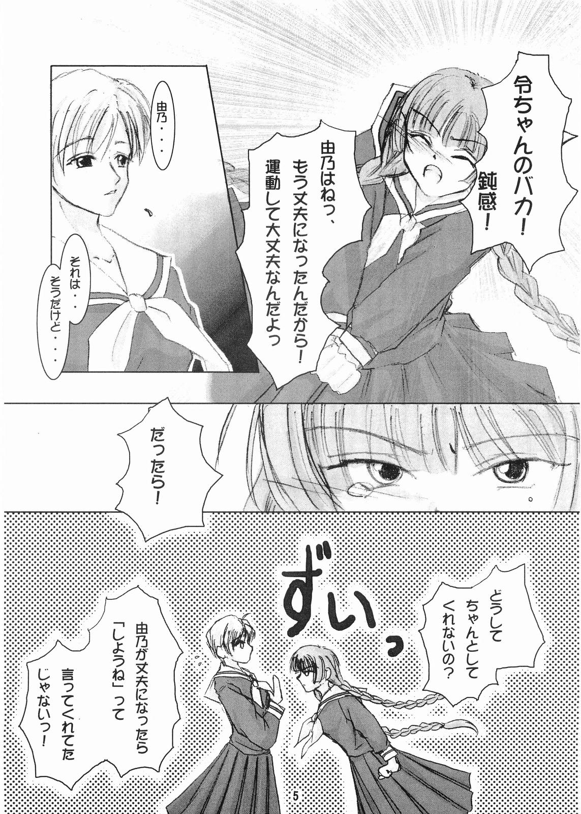 Parfait Soeur ～ Yellow ～ page 4 full