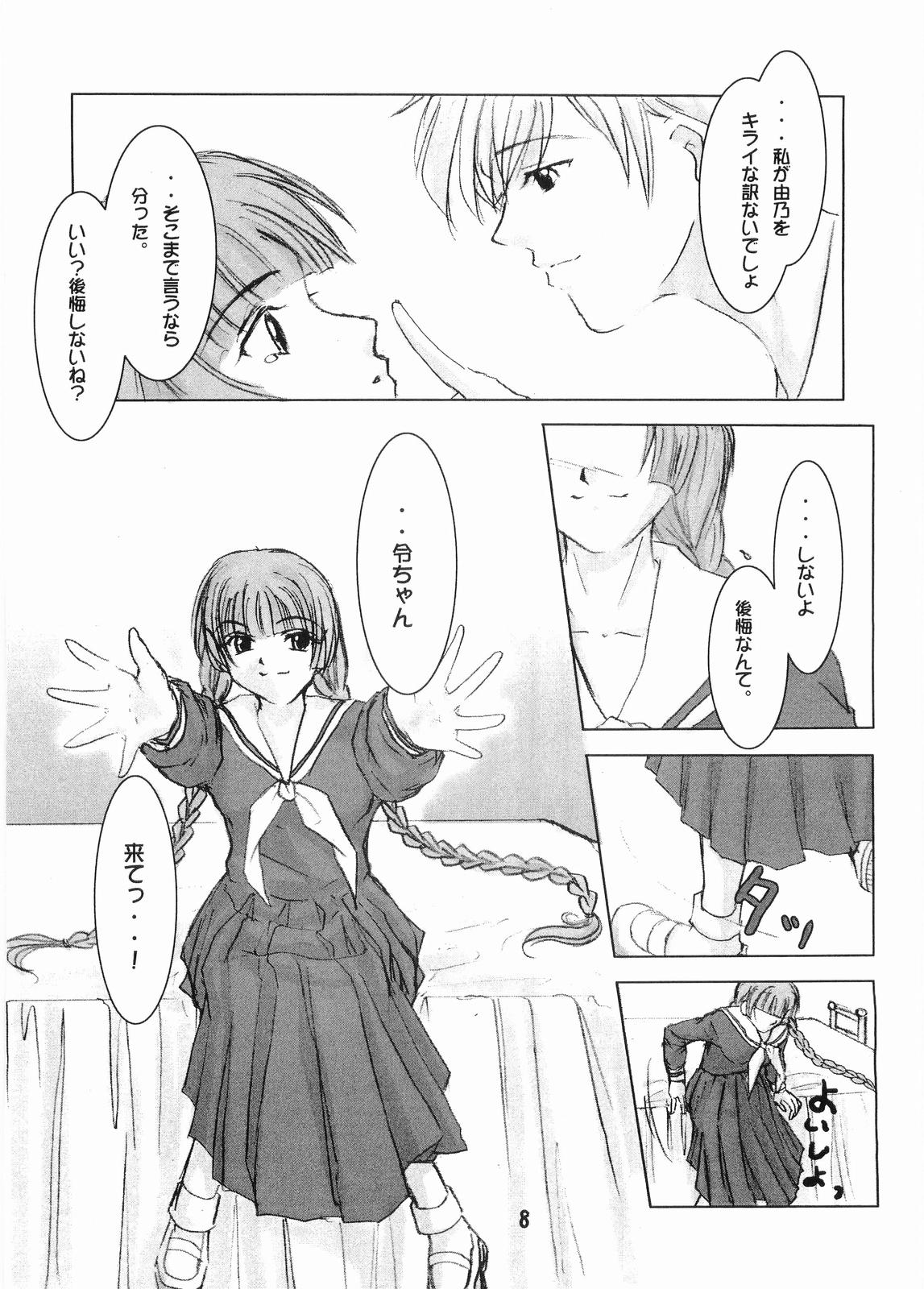 Parfait Soeur ～ Yellow ～ page 7 full