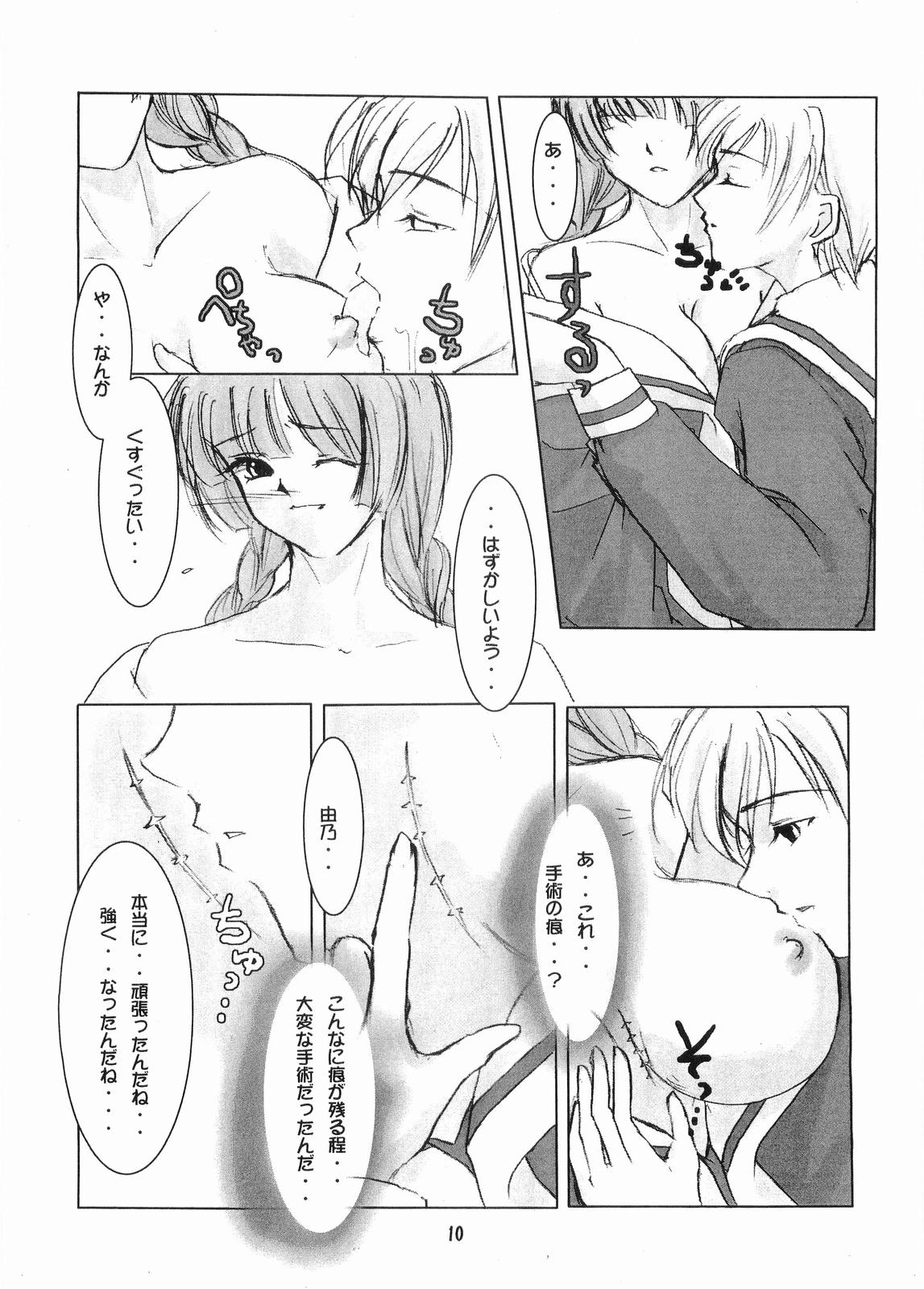 Parfait Soeur ～ Yellow ～ page 9 full
