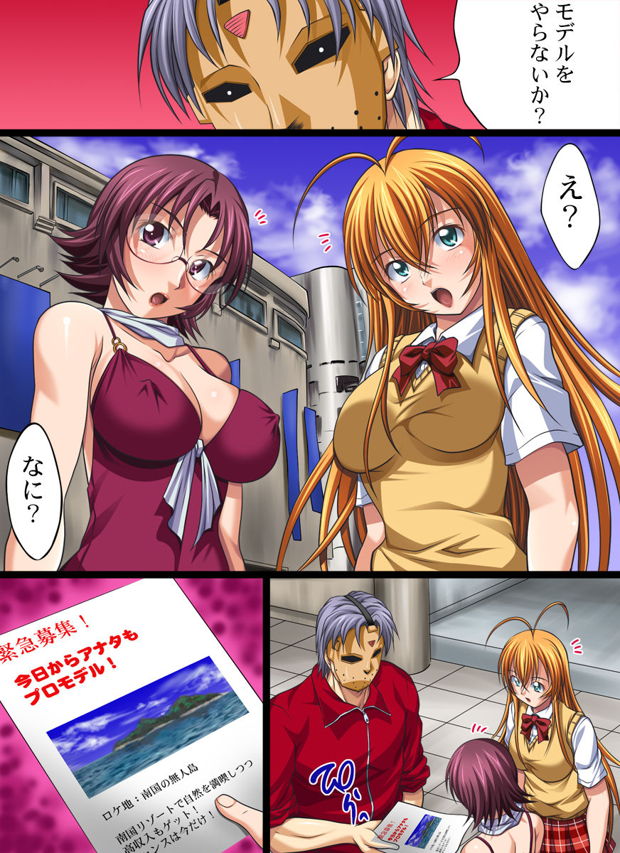 Yokubou Kaiki Dai 402 Shou -Hyper Bakunyuu Oyako Damakan Satsuei Season 2 Sonsaku x Goei Hen- page 2 full