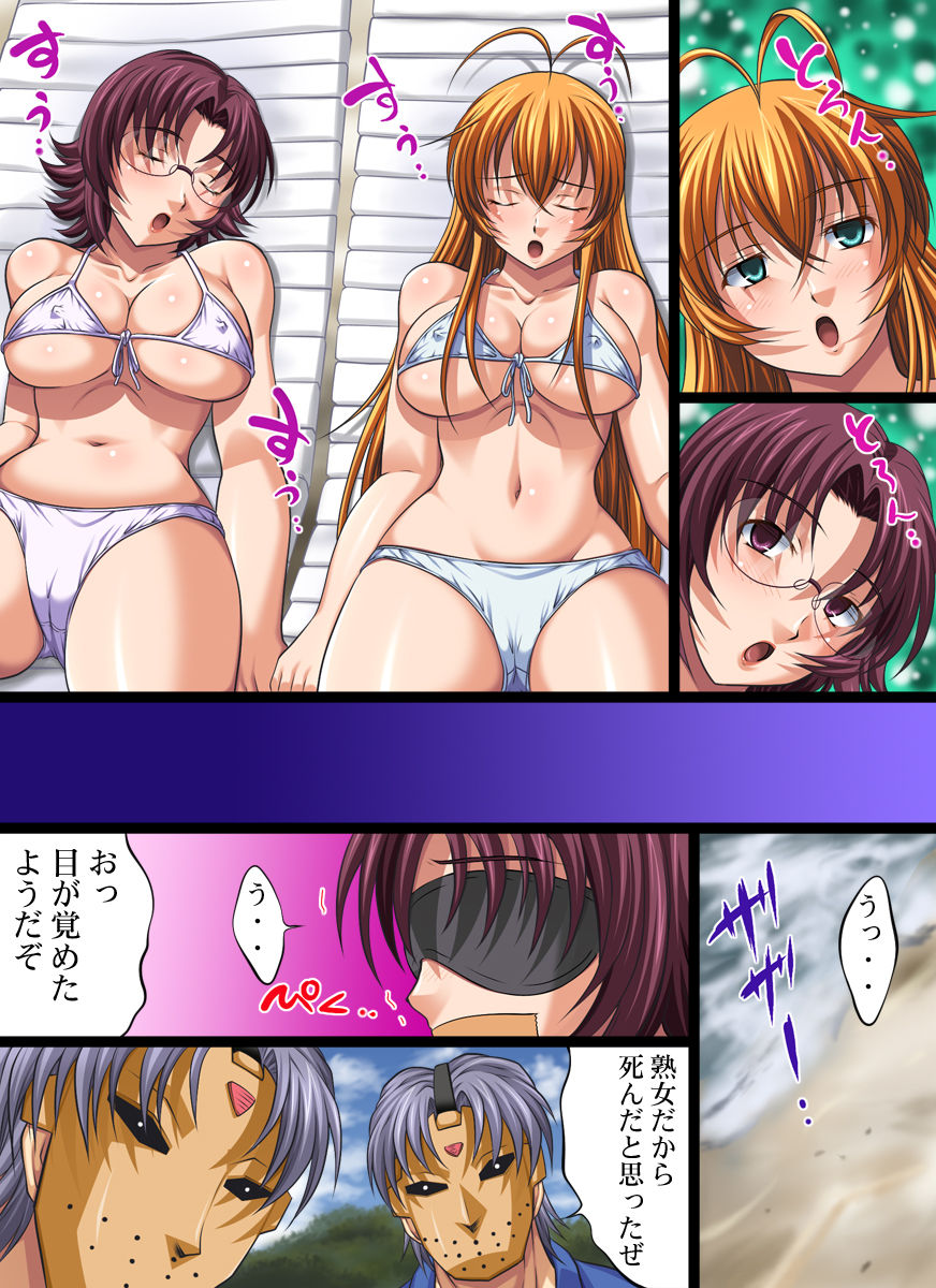 Yokubou Kaiki Dai 402 Shou -Hyper Bakunyuu Oyako Damakan Satsuei Season 2 Sonsaku x Goei Hen- page 7 full