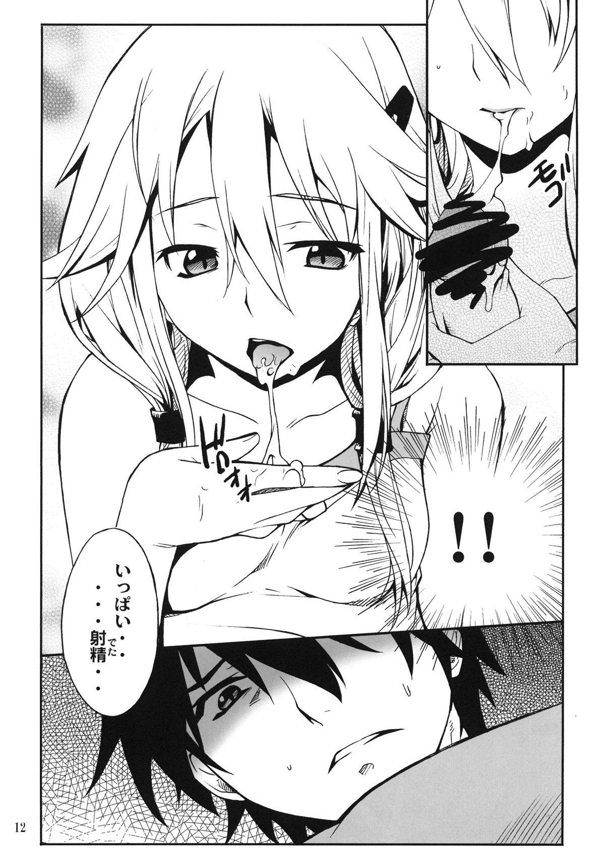 Favorite2011 page 12 full